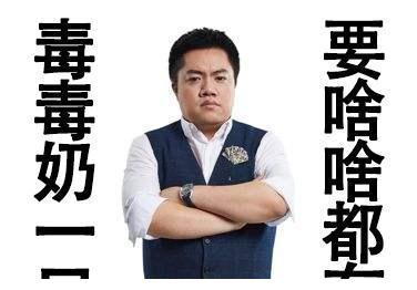 曾经我深信科学，直到那天遇到了你——黄旭东（毒奶）