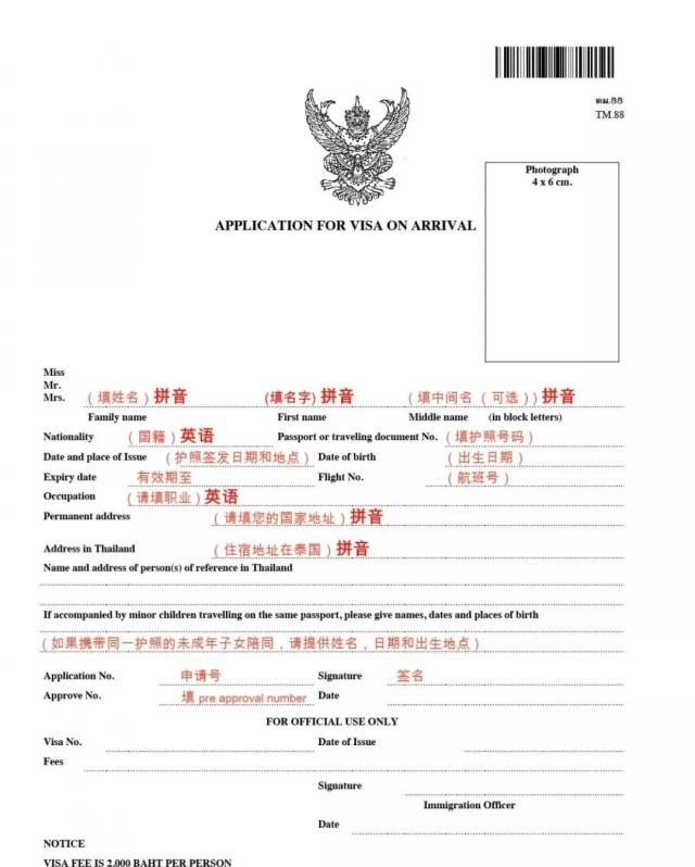 签证新规定！泰国电子落地签一定要带上这三样文件！