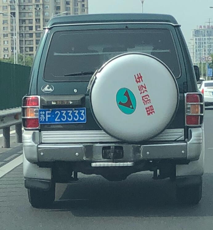 南通通启路高架实拍车牌靓号