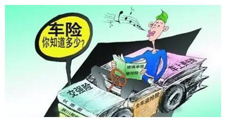 如何买汽车保险最划算？大家一起来涨涨知识！