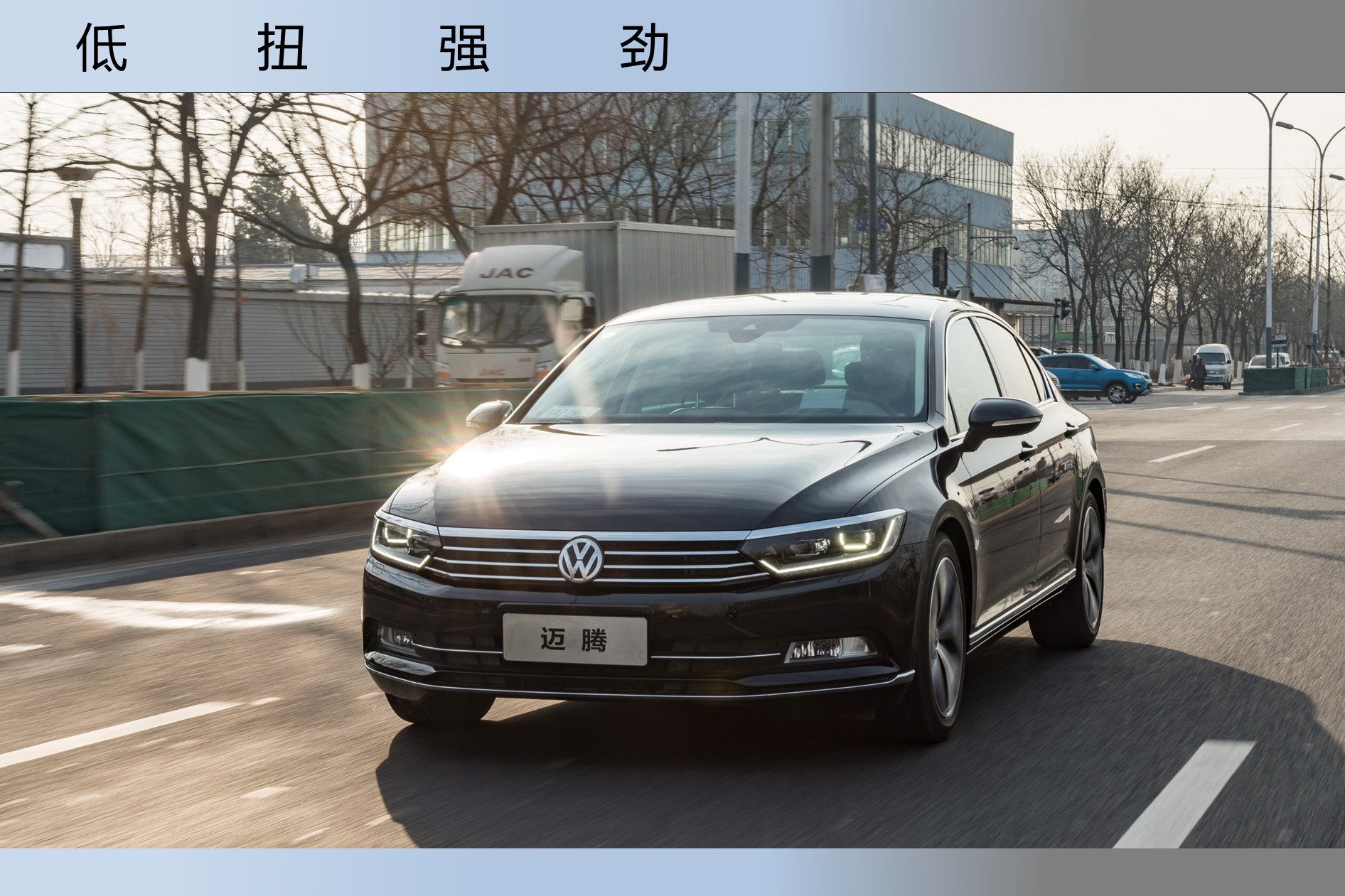 一汽大众迈腾2019款 依旧硬实力