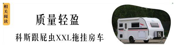 「8.22北京房车展车型推荐」上汽大通RV80小额头房车 45.98万起