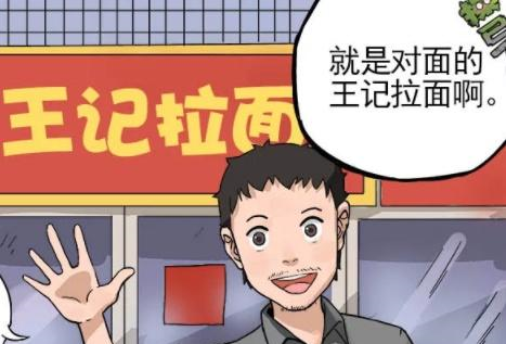 搞笑漫画
