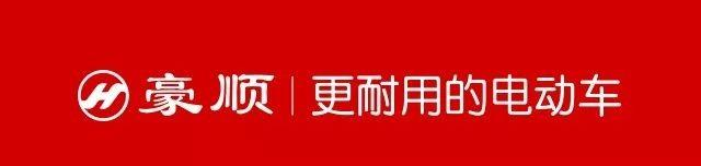 张佳琦、龚玥菲都来了！豪顺电动车2019感恩年会还有大惊喜