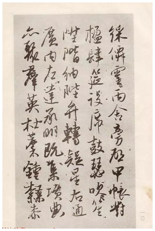 「愙斋书法」吴玉如行书千字文