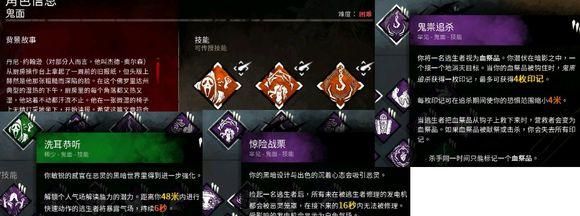 《黎明杀机》鬼面技能分析