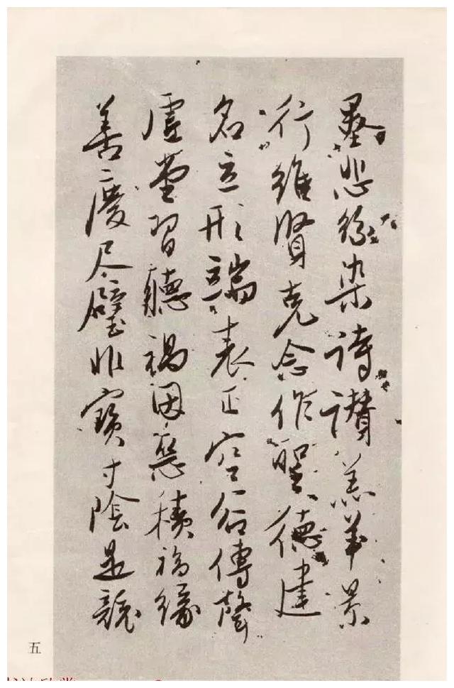 「愙斋书法」吴玉如行书千字文