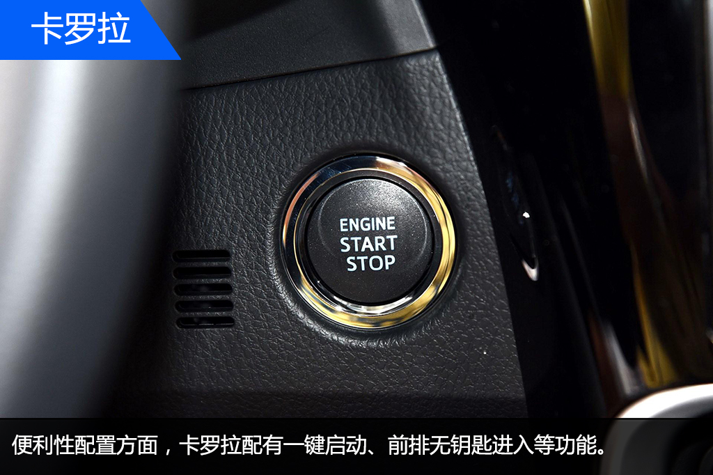 明锐or卡罗拉 谁是家用车务实之选?