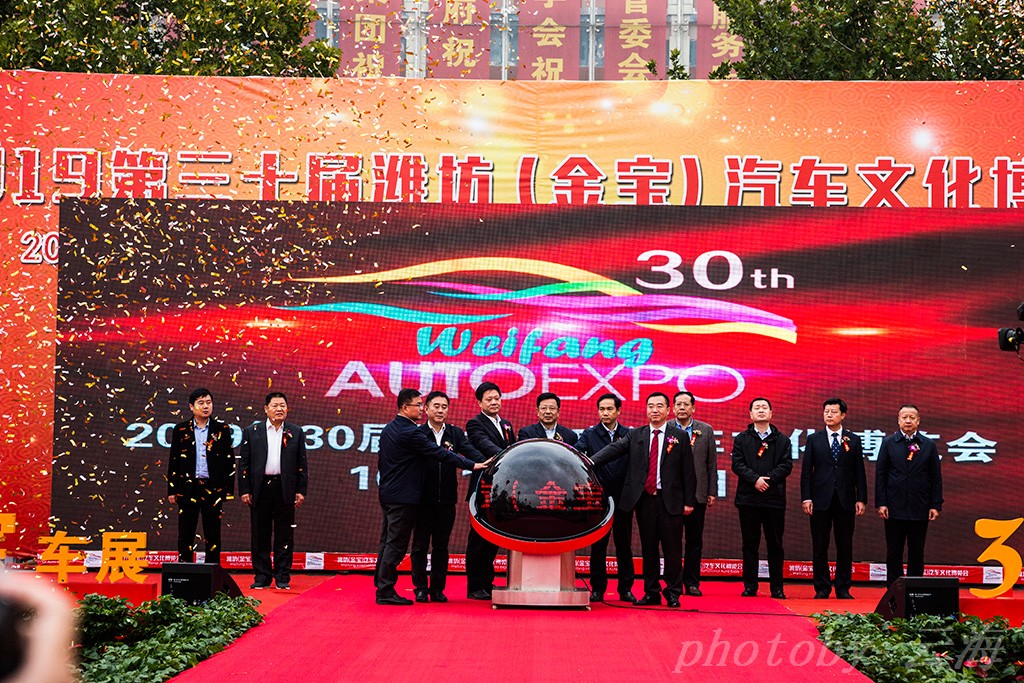 第30届潍坊金宝国际车展