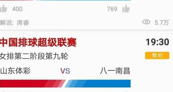 女排联赛今日预告，江苏女排晋级几乎无望，央视直播山东战八一