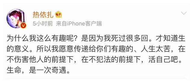又一演员患病!热依扎自曝患重度抑郁症,穿着热辣是为活出自己