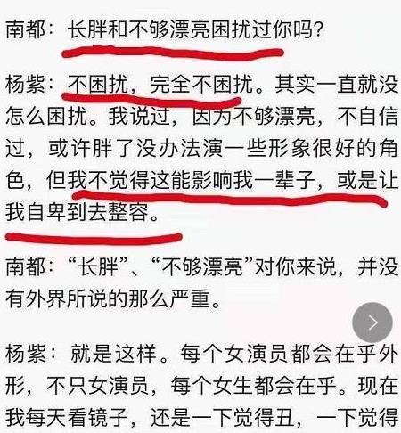 杨紫现身整形美容医院被拍，这是去“修补”了！