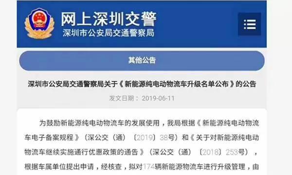 黄牌电动车路权超微卡 深圳174台黄牌电动车将升级为一级管理