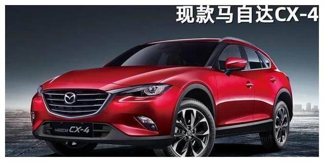 一汽马自达官方发布了新款CX-4官图,网友:等不及了