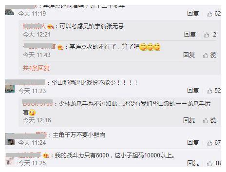 李连杰版《倚天屠龙记之魔教教主》续集苦等26年，将要画上句号