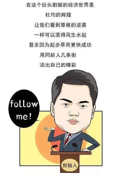 金色财经杜均的漫画