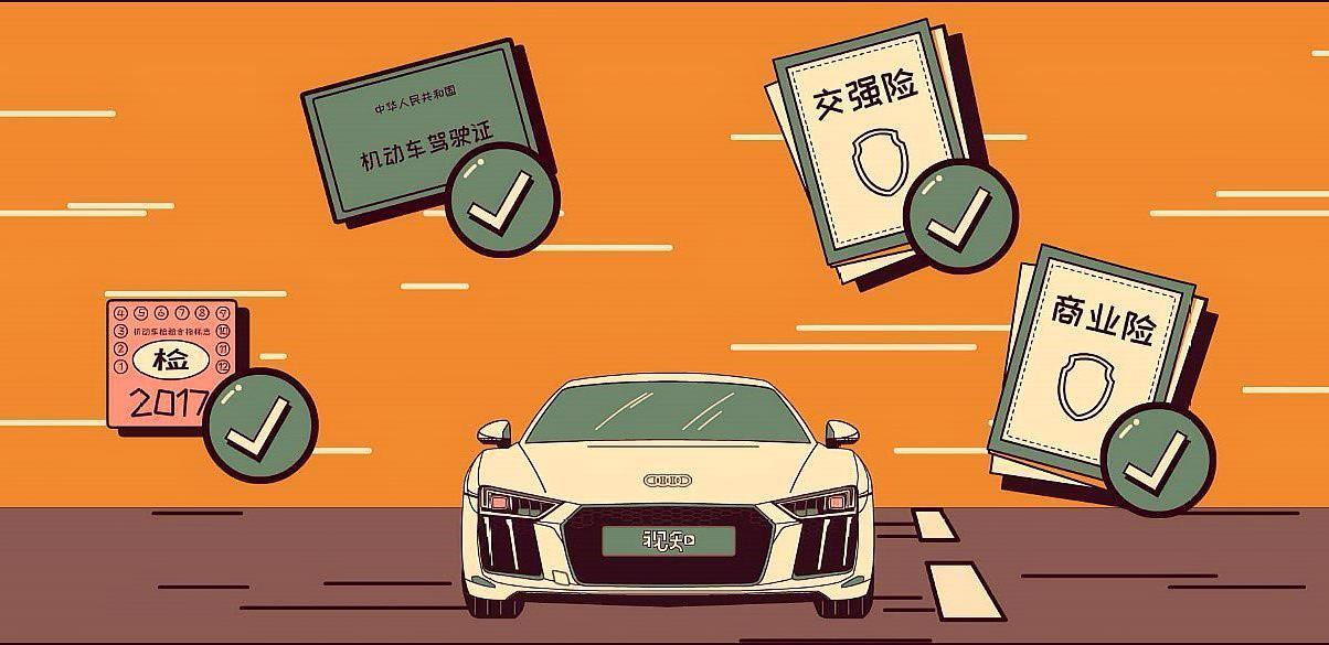 买车保险主要买哪三种 私家车座位险要