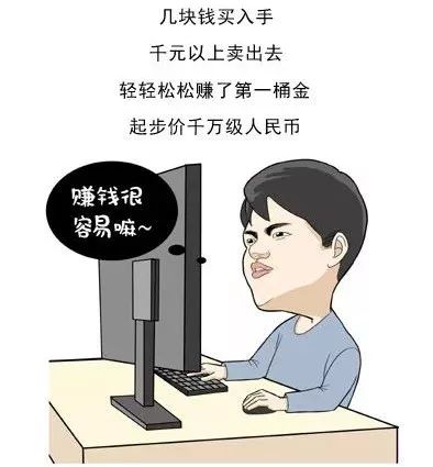 金色财经杜均的漫画