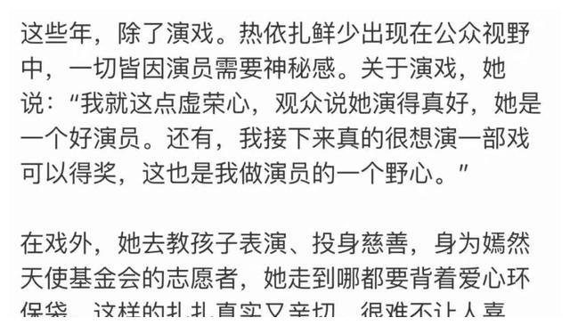 又一演员患病!热依扎自曝患重度抑郁症,穿着热辣是为活出自己