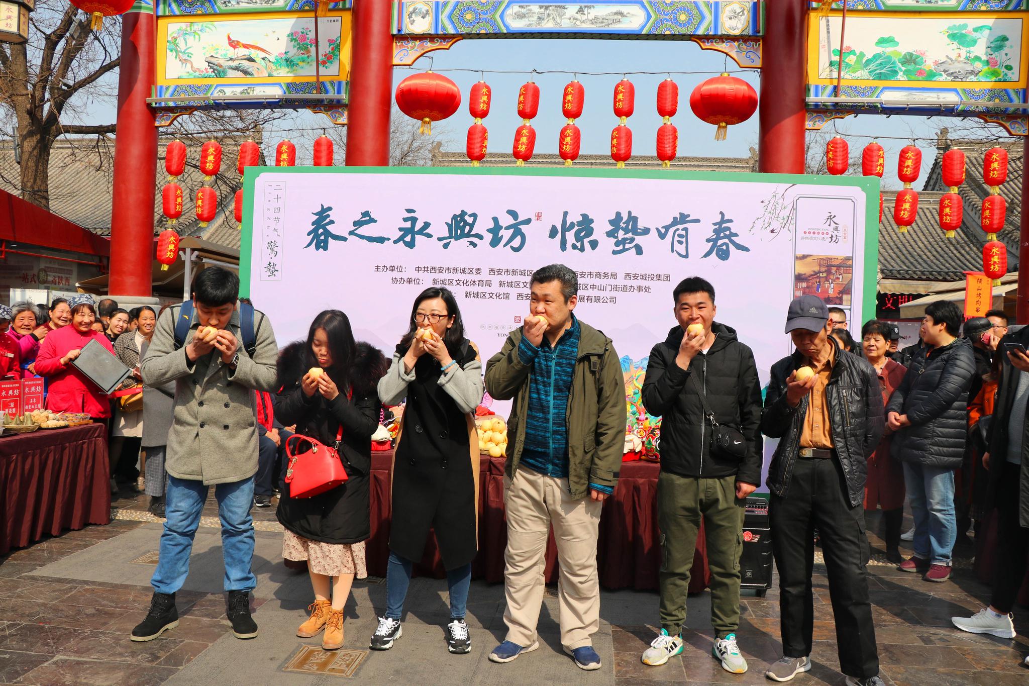 春之永兴坊 惊蛰啃春吃梨不分“离”