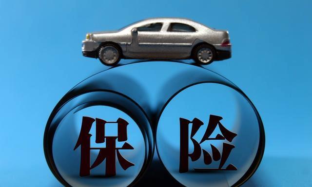 车险应该如何购买？