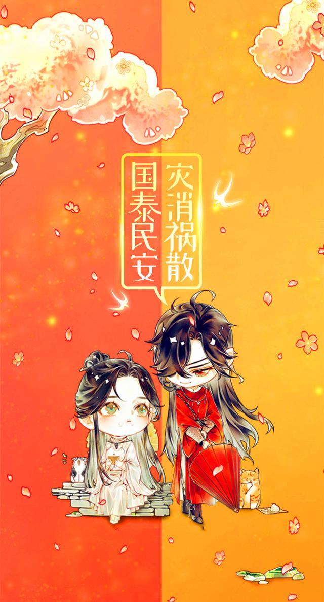 《天官赐福》漫画官方二月二吉祥话壁纸,花怜很可爱,祝福有创意
