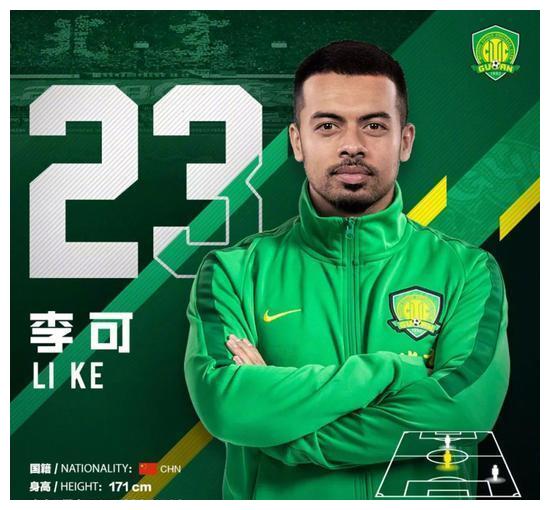 棘手!恒大尝试归化第3名球员,最大难题足协解