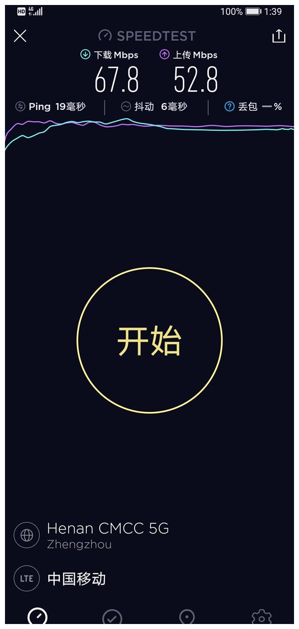 4g套餐下 5g手机比4g手机网速更快？实测差3倍