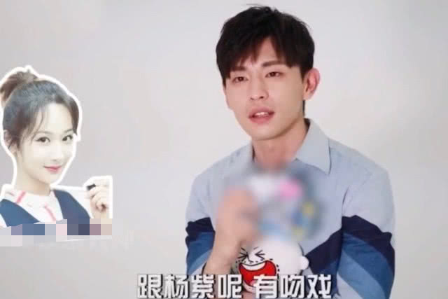 邓伦再次提到杨紫,却不承认荧屏初吻给了她,网友:在线