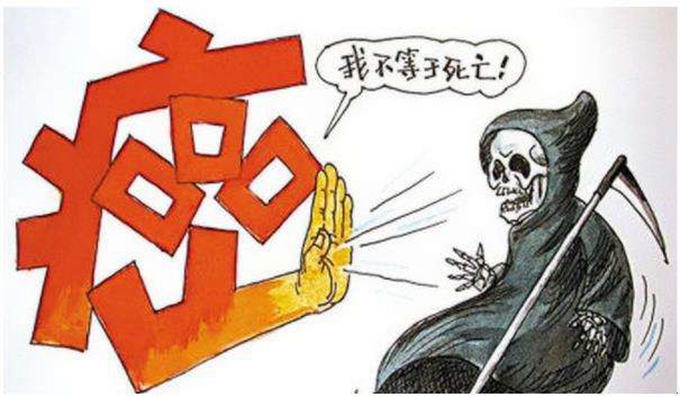 医生自己得癌后原来是这么做的？