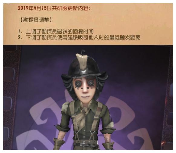 第五人格:勘探员调整,导致策划被喷惨,新方案却让玩家