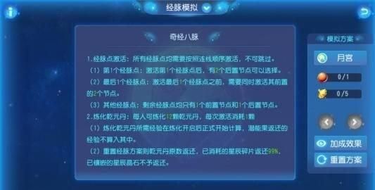 梦幻西游手游大唐奇经八脉加点 每一步都至关重要 幸亏我看了