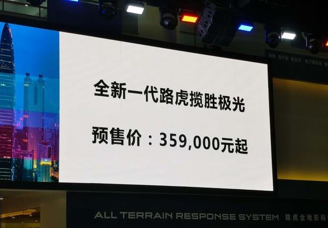 2019深港澳车展：全新国产极光预售35.90万起