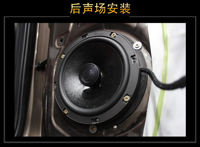 上海音豪  起亚狮跑汽车音响改装升级雷贝琴！