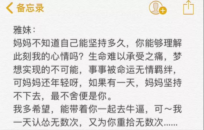 30 岁，我重新学走路 | 多发性硬化症