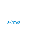 奥运冠军罗斯、斯滕森、库查尔将再战2020年新加坡高尔夫公开赛
