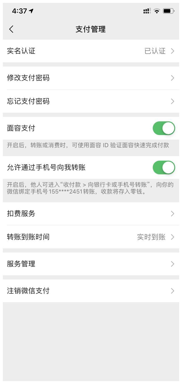 才注册的微信能转账吗 才注册的微信能转账吗