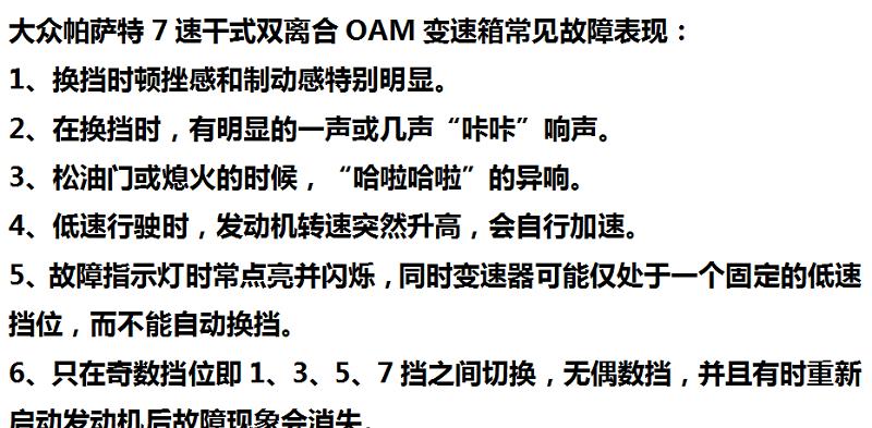 大众帕萨特七速干式双离合抖动现象分析，一个不一样的维修体验