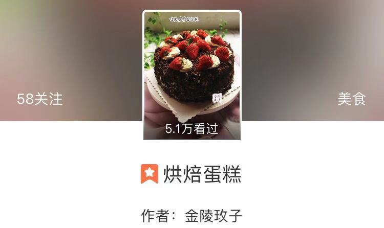 博客连载:懂生活的人,不应该错过这5本治愈心灵的烘焙书 博客连载:懂生活的人,不应该错过这5本治愈心灵的烘焙书