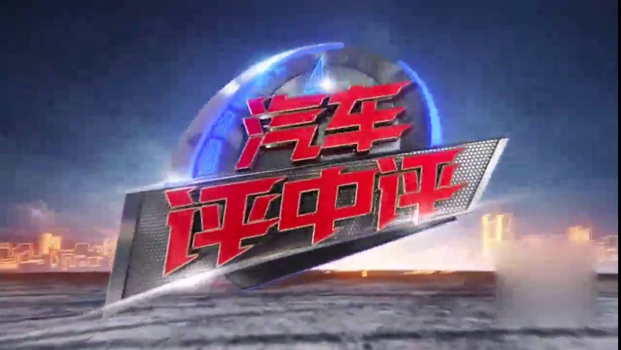 给你20万，你选自主品牌还是合资品牌？