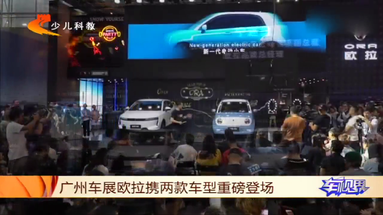 拒绝油改电,发布纯电平台,欧拉iQ高续航版广州车展上市