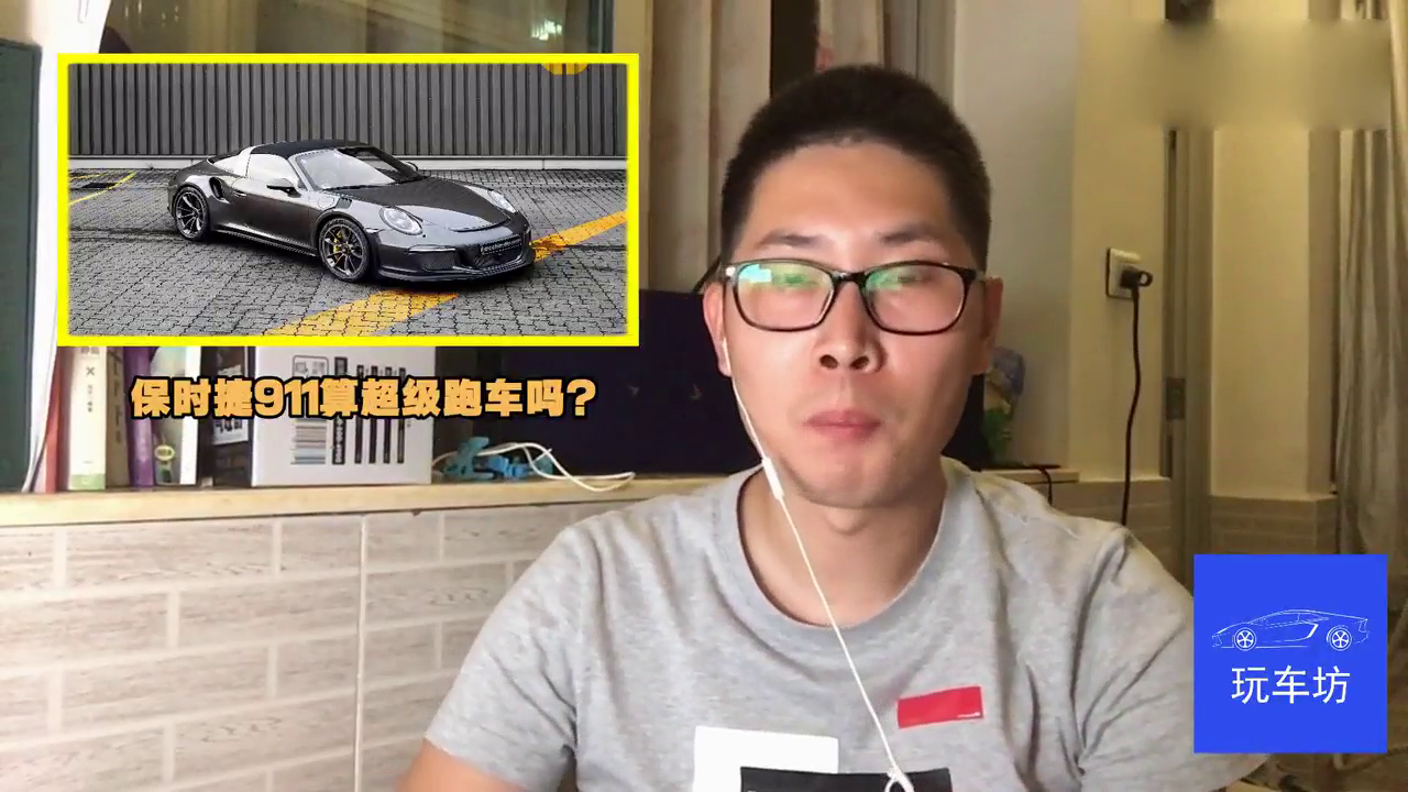 保时捷911能算的上是超级跑车吗？