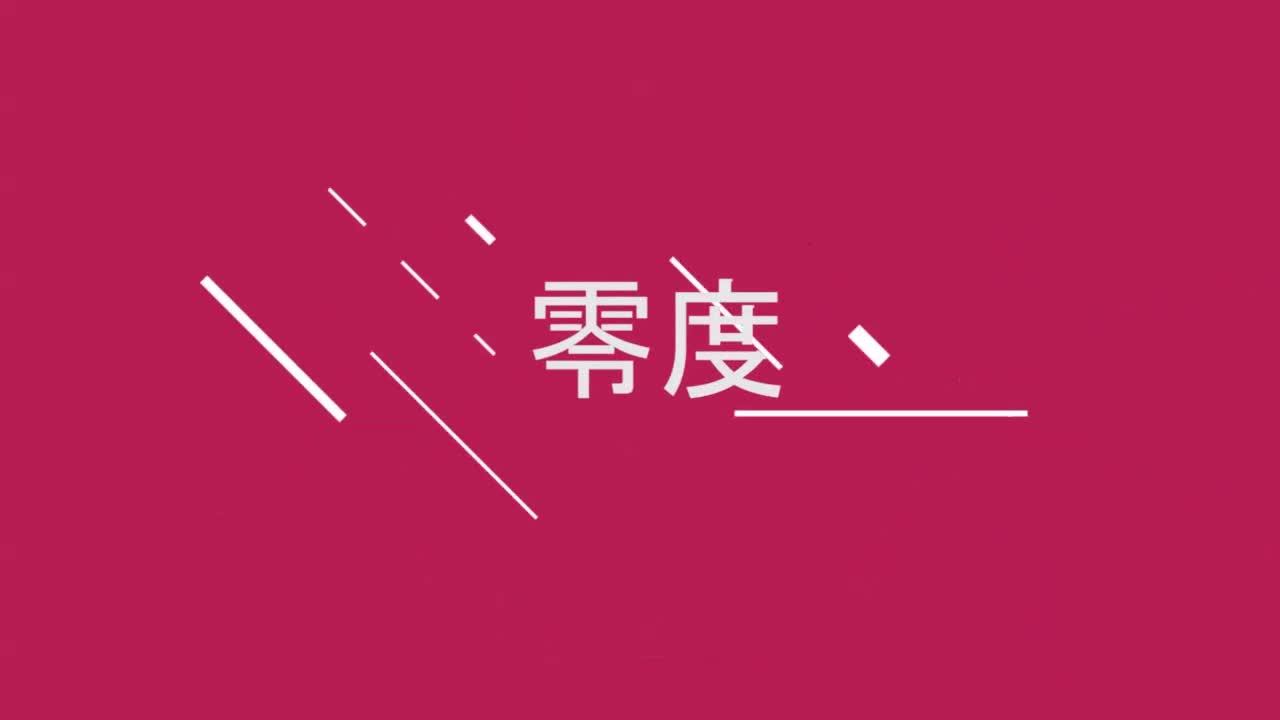 流行情歌健身舞《红尘醉红尘累》新潮32步 时尚易学，附分解