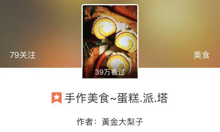 博客连载:懂生活的人,不应该错过这5本治愈心灵的烘焙书 博客连载:懂生活的人,不应该错过这5本治愈心灵的烘焙书