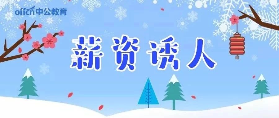 浦发银行薪资待遇怎么样?应届生报考发展好吗