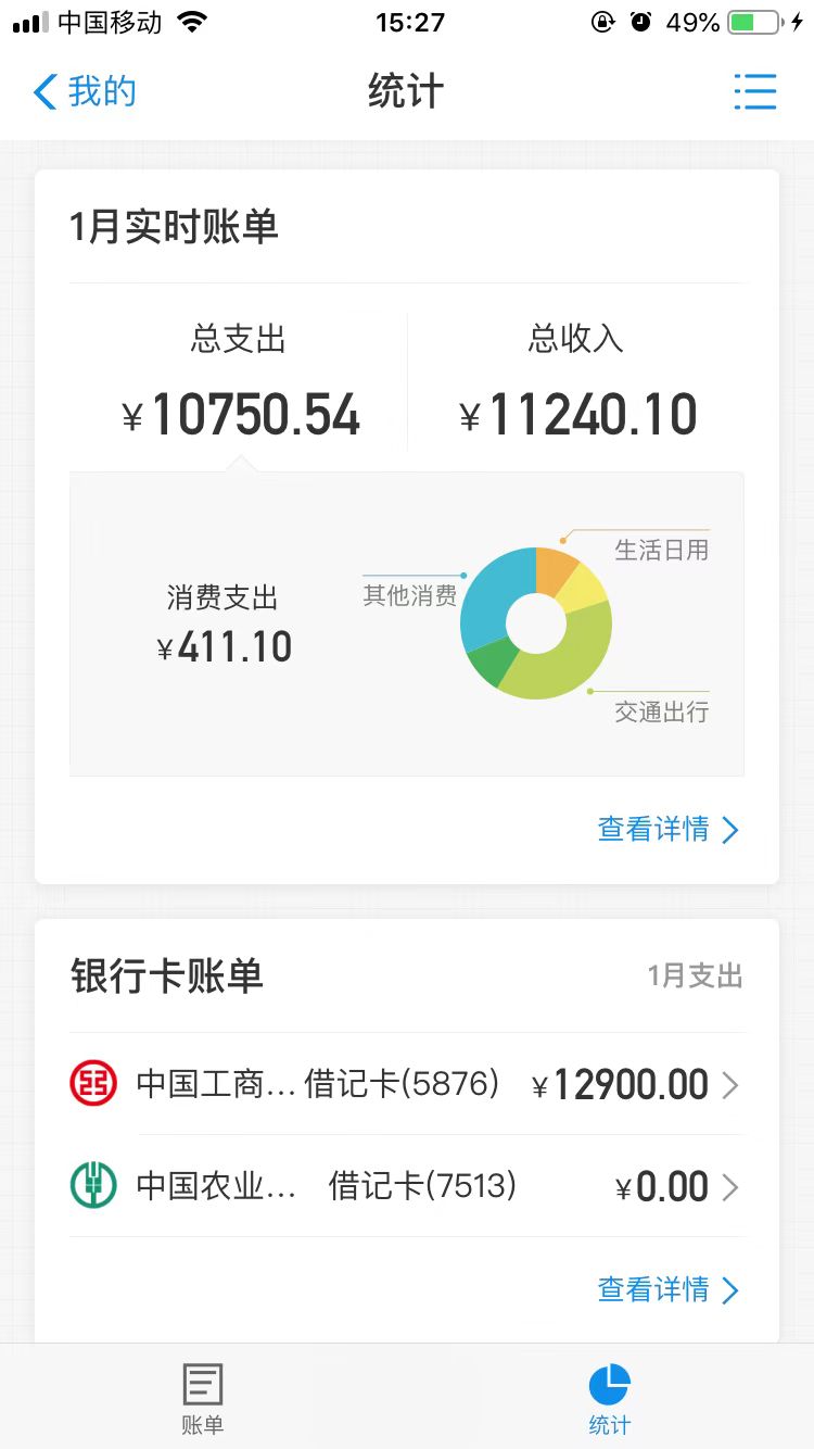 支付宝为什么迟迟不推送年度账单,原来有惊天的秘密