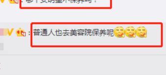 杨紫现身整形美容医院被拍，这是去“修补”了！