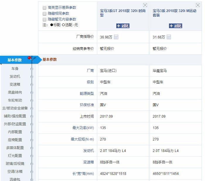 宝马3系GT320i刷ECU升级ING特调，全速来袭、动力管够！