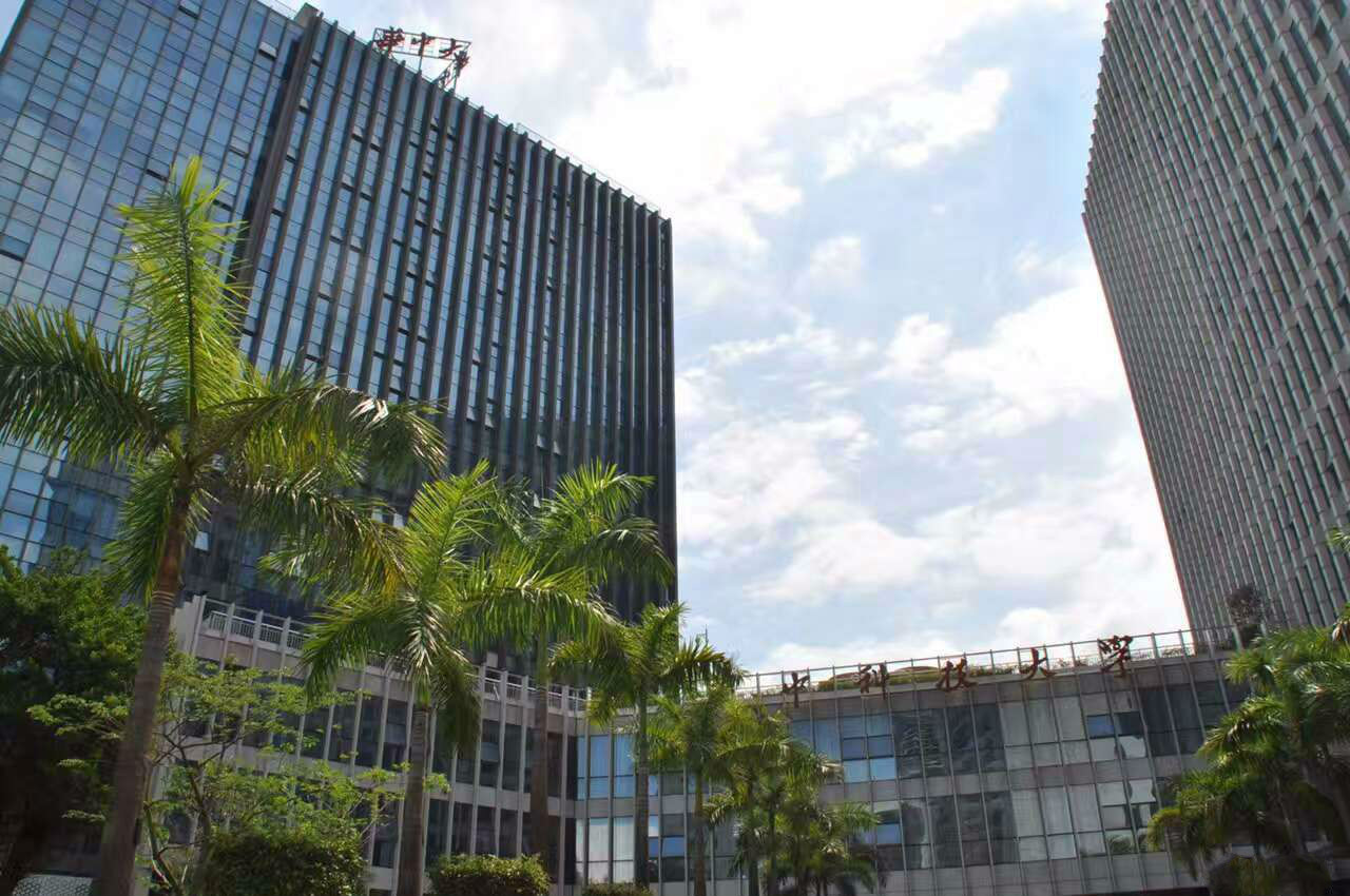 深圳华中科技大学研究院（场地租赁）