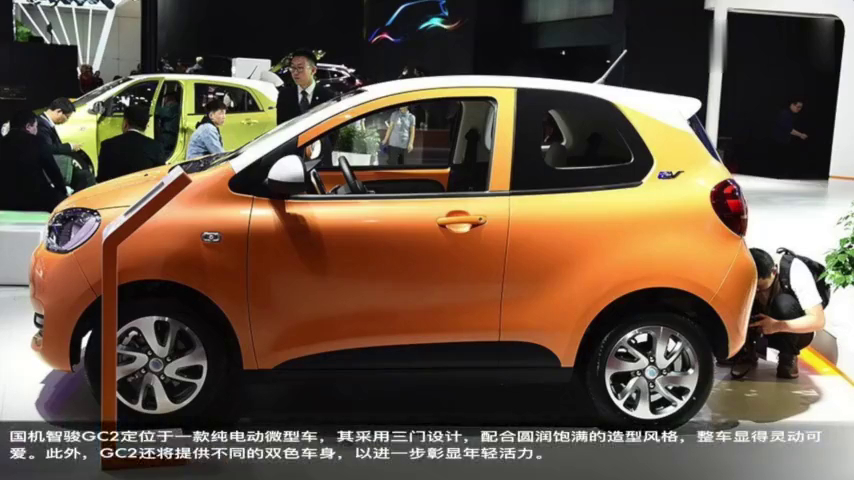 视频：电动GONEDC续航里程为368km国机智骏GC2售价6.58万起